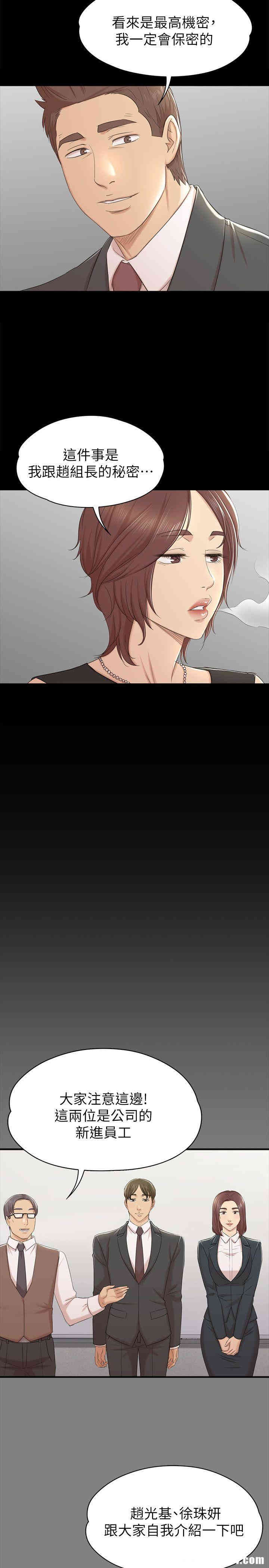 韩国漫画传播小姐姐(KTV情人)韩漫_传播小姐姐(KTV情人)-第50话在线免费阅读-韩国漫画-第6张图片