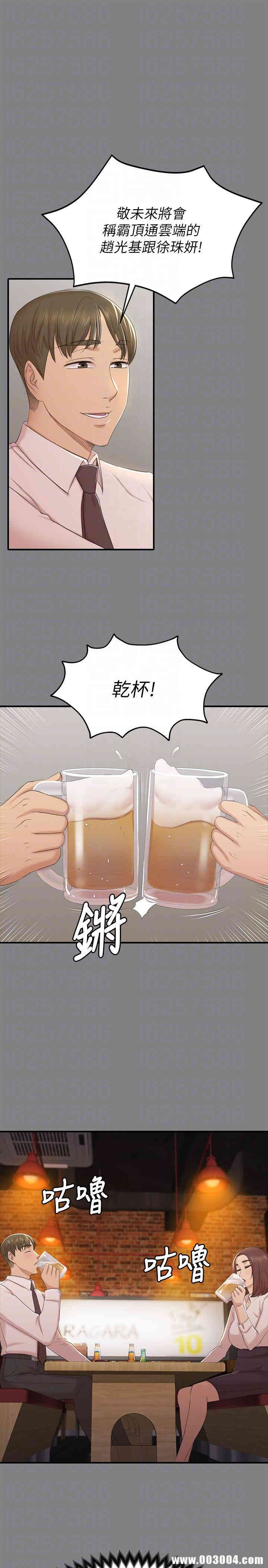 韩国漫画传播小姐姐(KTV情人)韩漫_传播小姐姐(KTV情人)-第50话在线免费阅读-韩国漫画-第9张图片