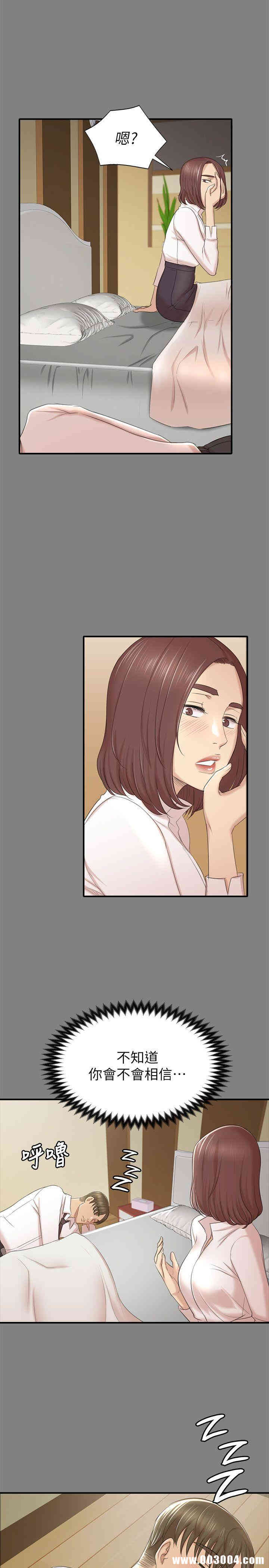 韩国漫画传播小姐姐(KTV情人)韩漫_传播小姐姐(KTV情人)-第50话在线免费阅读-韩国漫画-第14张图片