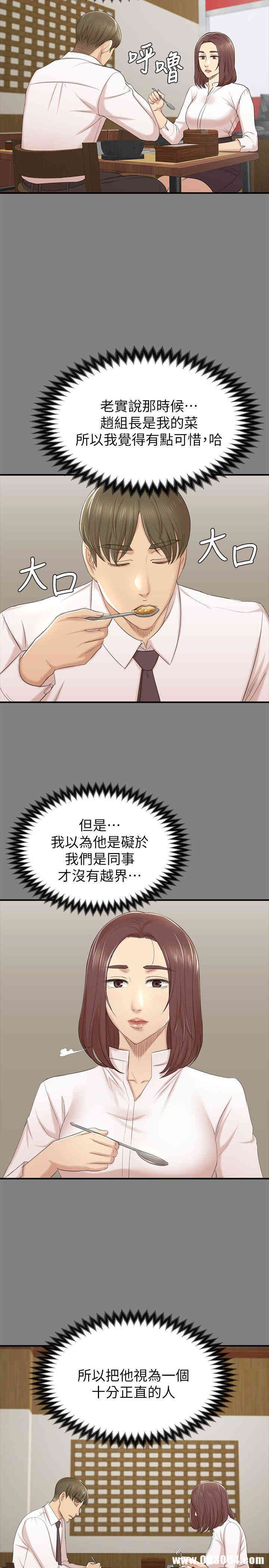 韩国漫画传播小姐姐(KTV情人)韩漫_传播小姐姐(KTV情人)-第50话在线免费阅读-韩国漫画-第16张图片