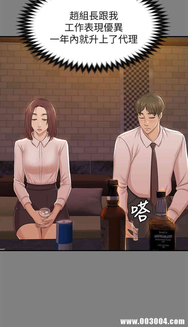 韩国漫画传播小姐姐(KTV情人)韩漫_传播小姐姐(KTV情人)-第50话在线免费阅读-韩国漫画-第18张图片