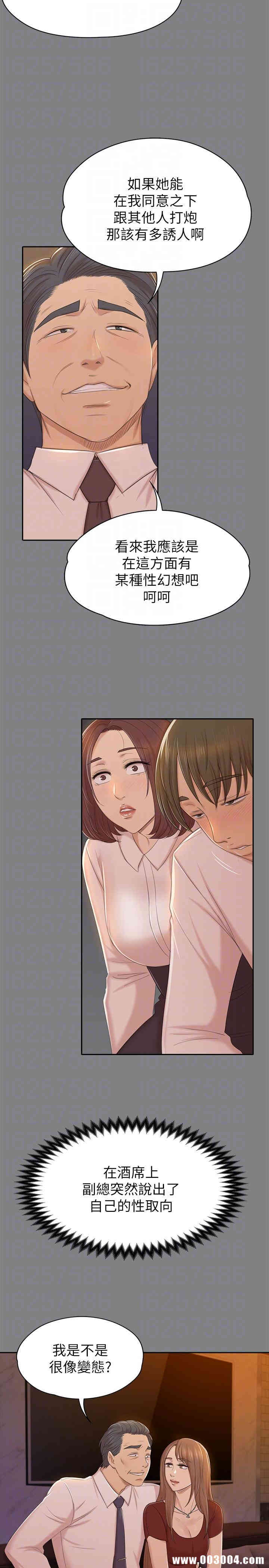 韩国漫画传播小姐姐(KTV情人)韩漫_传播小姐姐(KTV情人)-第50话在线免费阅读-韩国漫画-第21张图片