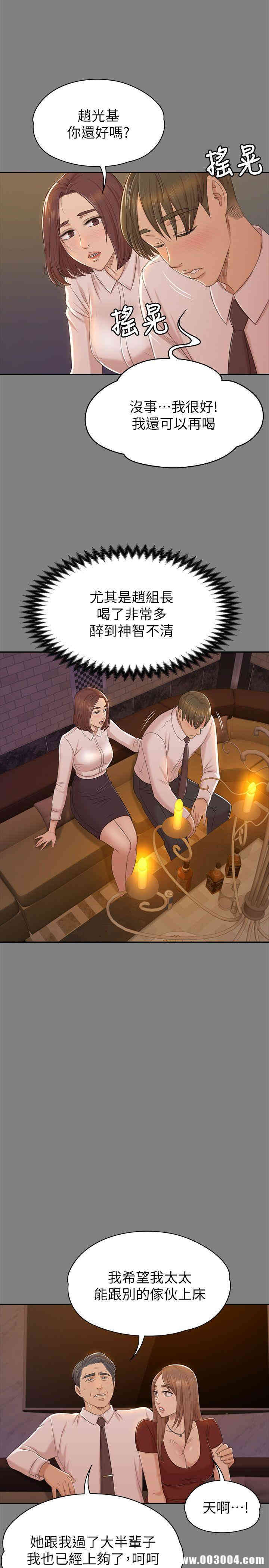 韩国漫画传播小姐姐(KTV情人)韩漫_传播小姐姐(KTV情人)-第50话在线免费阅读-韩国漫画-第20张图片