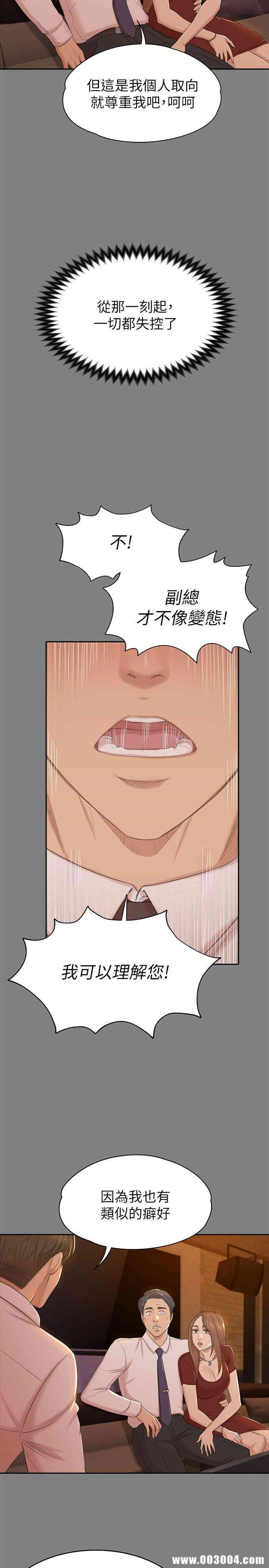 韩国漫画传播小姐姐(KTV情人)韩漫_传播小姐姐(KTV情人)-第50话在线免费阅读-韩国漫画-第22张图片