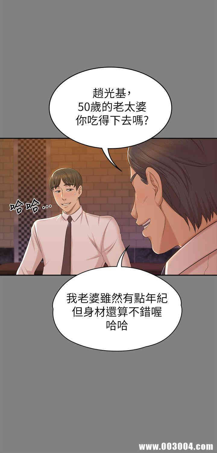 韩国漫画传播小姐姐(KTV情人)韩漫_传播小姐姐(KTV情人)-第50话在线免费阅读-韩国漫画-第24张图片