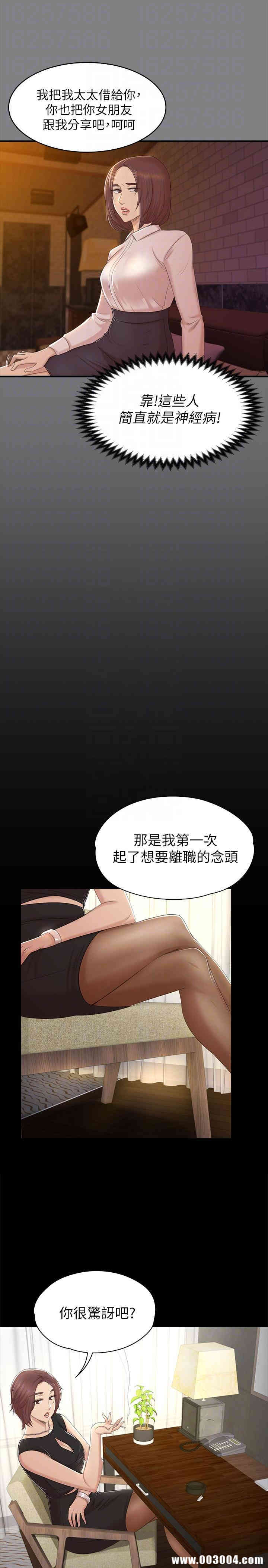 韩国漫画传播小姐姐(KTV情人)韩漫_传播小姐姐(KTV情人)-第50话在线免费阅读-韩国漫画-第25张图片