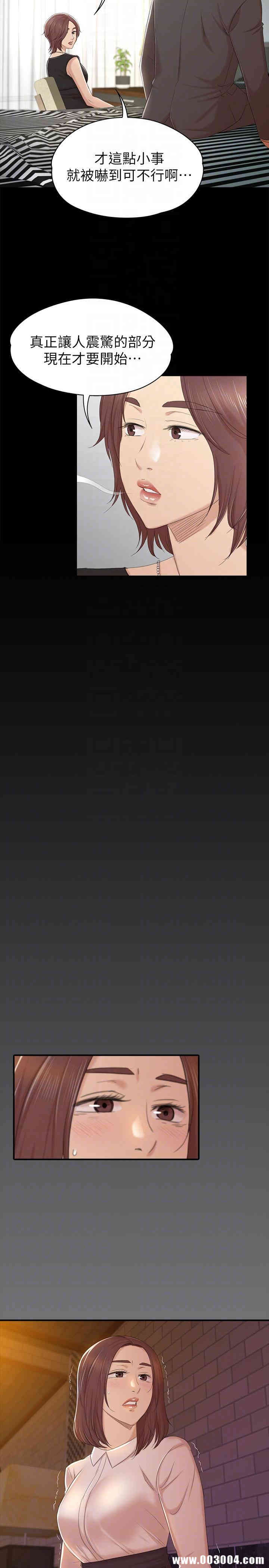 韩国漫画传播小姐姐(KTV情人)韩漫_传播小姐姐(KTV情人)-第50话在线免费阅读-韩国漫画-第27张图片