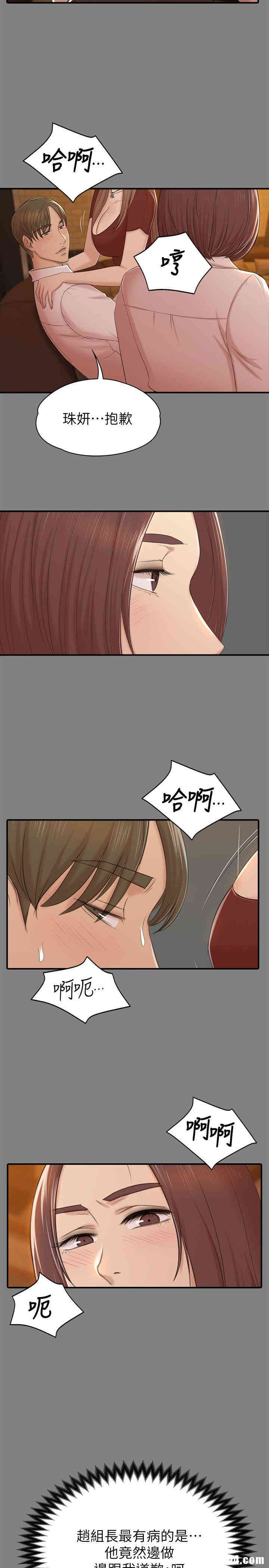 韩国漫画传播小姐姐(KTV情人)韩漫_传播小姐姐(KTV情人)-第51话在线免费阅读-韩国漫画-第6张图片