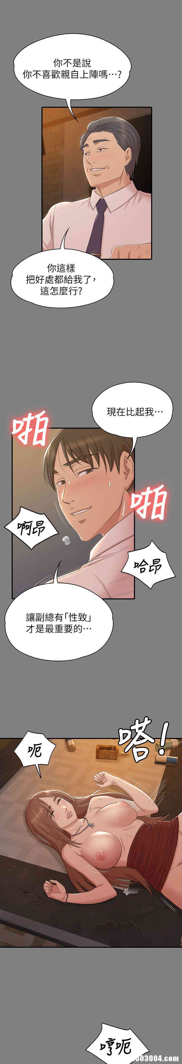 韩国漫画传播小姐姐(KTV情人)韩漫_传播小姐姐(KTV情人)-第51话在线免费阅读-韩国漫画-第16张图片