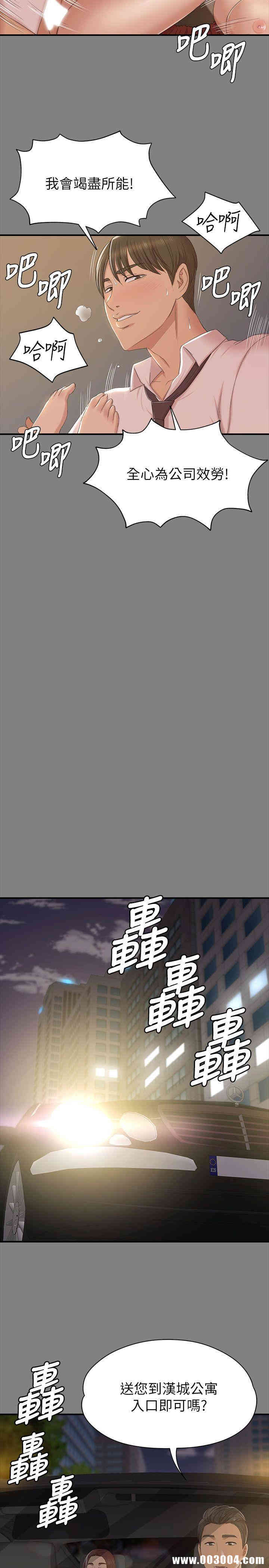 韩国漫画传播小姐姐(KTV情人)韩漫_传播小姐姐(KTV情人)-第51话在线免费阅读-韩国漫画-第18张图片