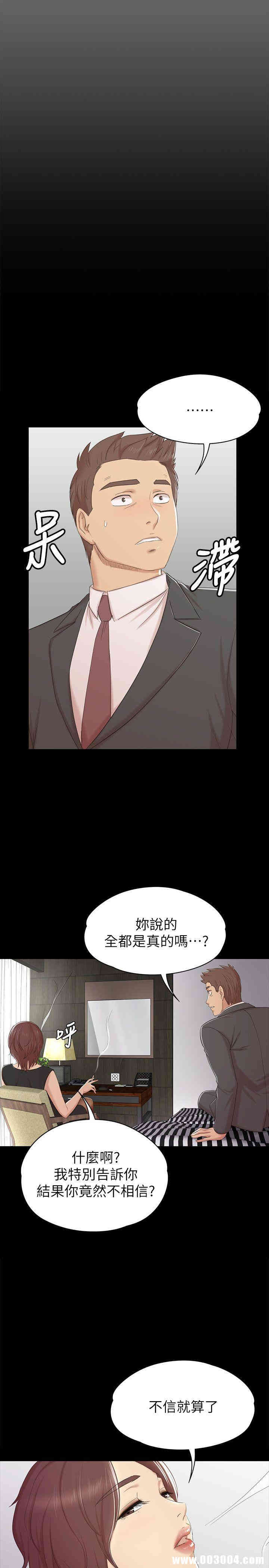 韩国漫画传播小姐姐(KTV情人)韩漫_传播小姐姐(KTV情人)-第51话在线免费阅读-韩国漫画-第20张图片