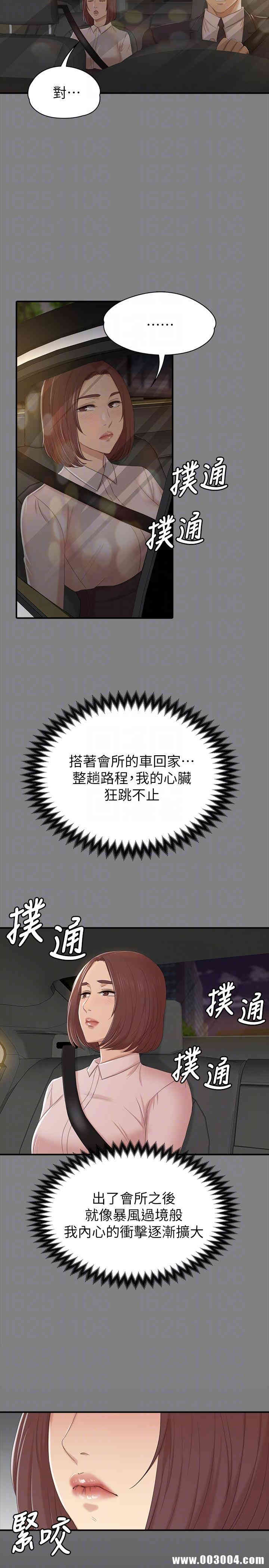 韩国漫画传播小姐姐(KTV情人)韩漫_传播小姐姐(KTV情人)-第51话在线免费阅读-韩国漫画-第19张图片