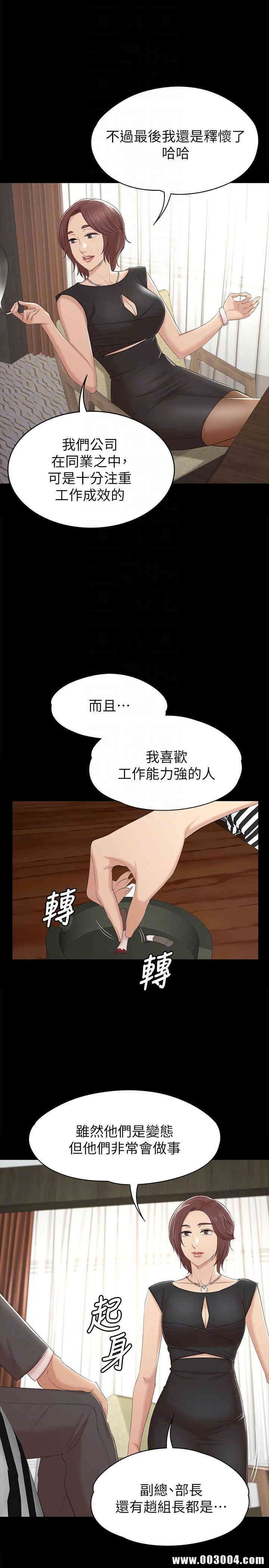 韩国漫画传播小姐姐(KTV情人)韩漫_传播小姐姐(KTV情人)-第51话在线免费阅读-韩国漫画-第23张图片