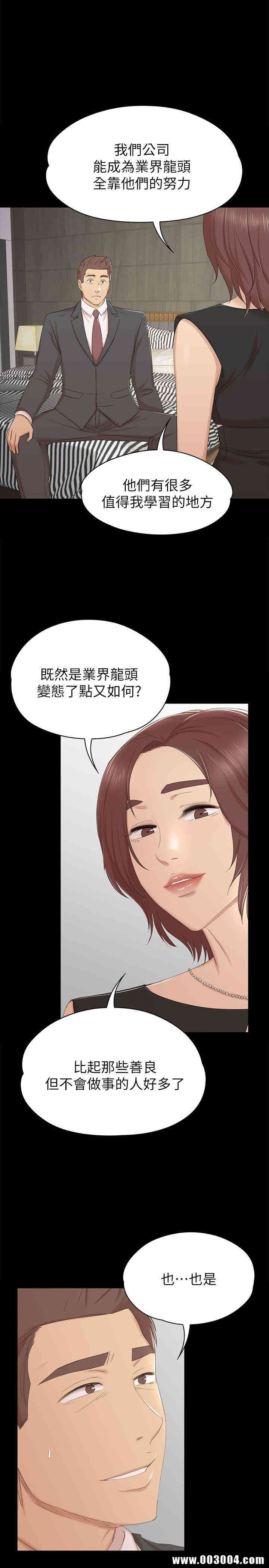 韩国漫画传播小姐姐(KTV情人)韩漫_传播小姐姐(KTV情人)-第51话在线免费阅读-韩国漫画-第24张图片