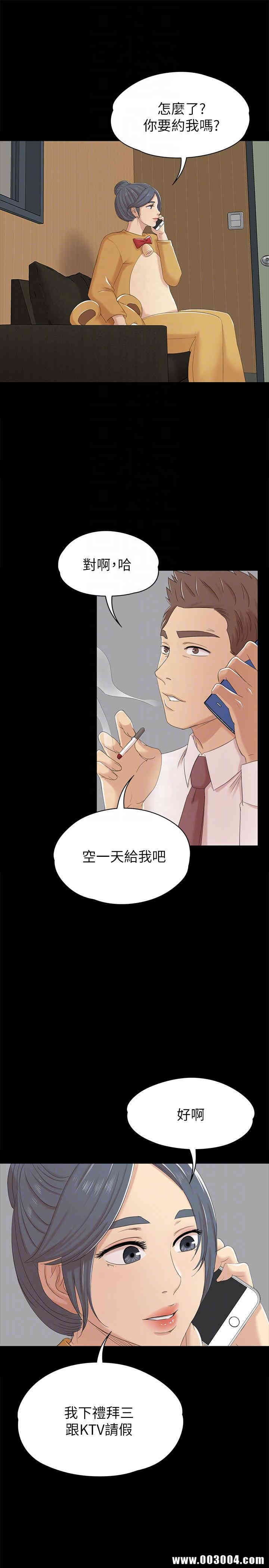 韩国漫画传播小姐姐(KTV情人)韩漫_传播小姐姐(KTV情人)-第52话在线免费阅读-韩国漫画-第19张图片