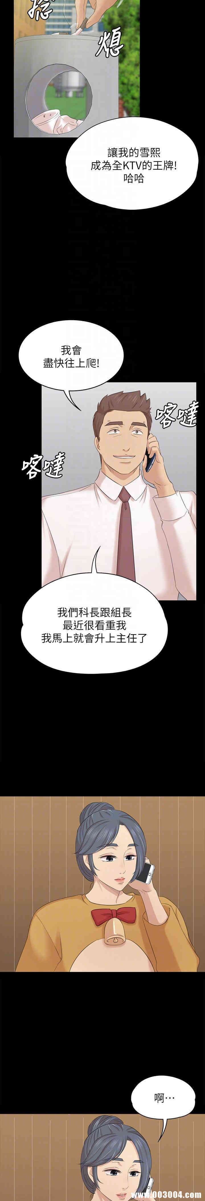 韩国漫画传播小姐姐(KTV情人)韩漫_传播小姐姐(KTV情人)-第52话在线免费阅读-韩国漫画-第23张图片
