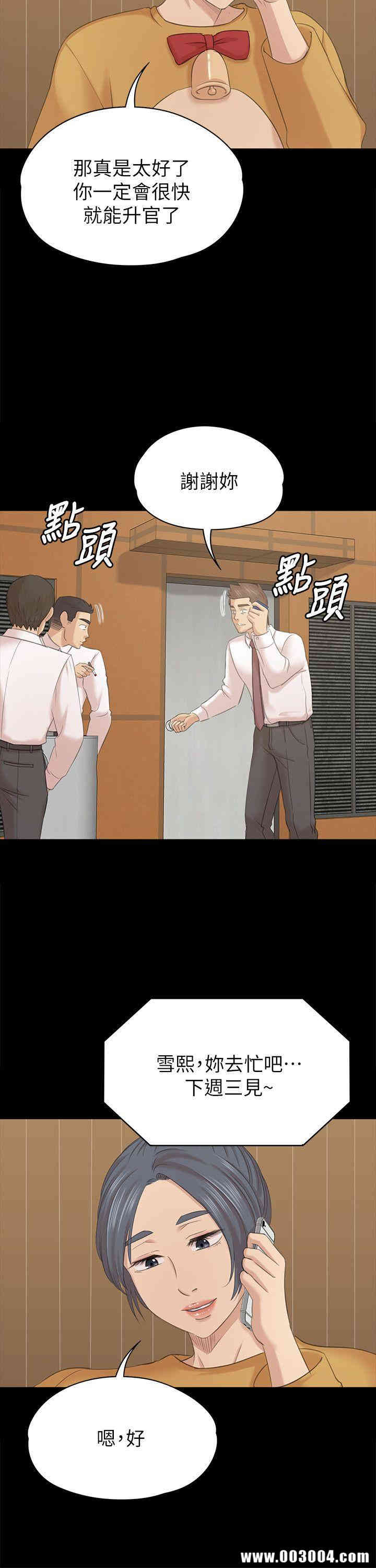 韩国漫画传播小姐姐(KTV情人)韩漫_传播小姐姐(KTV情人)-第52话在线免费阅读-韩国漫画-第24张图片