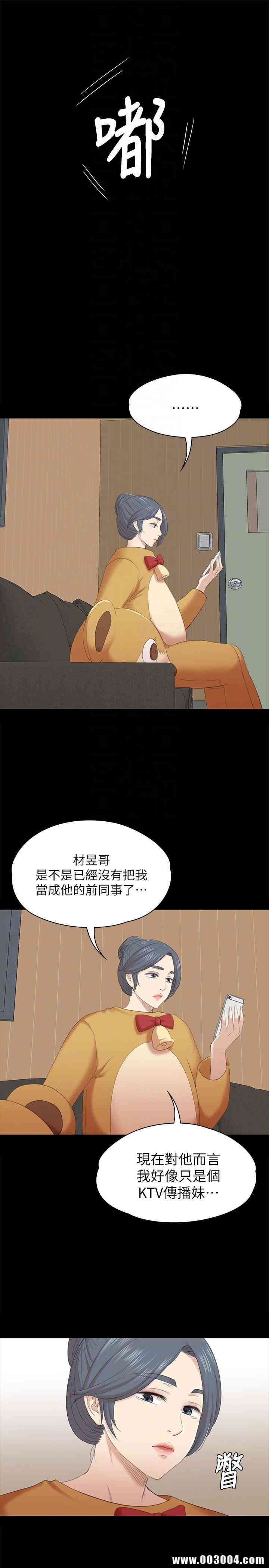 韩国漫画传播小姐姐(KTV情人)韩漫_传播小姐姐(KTV情人)-第52话在线免费阅读-韩国漫画-第25张图片