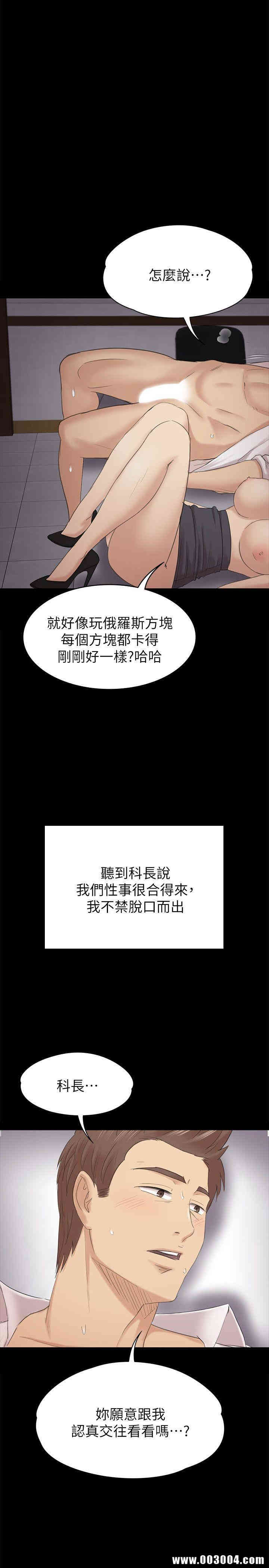 韩国漫画传播小姐姐(KTV情人)韩漫_传播小姐姐(KTV情人)-第53话在线免费阅读-韩国漫画-第28张图片