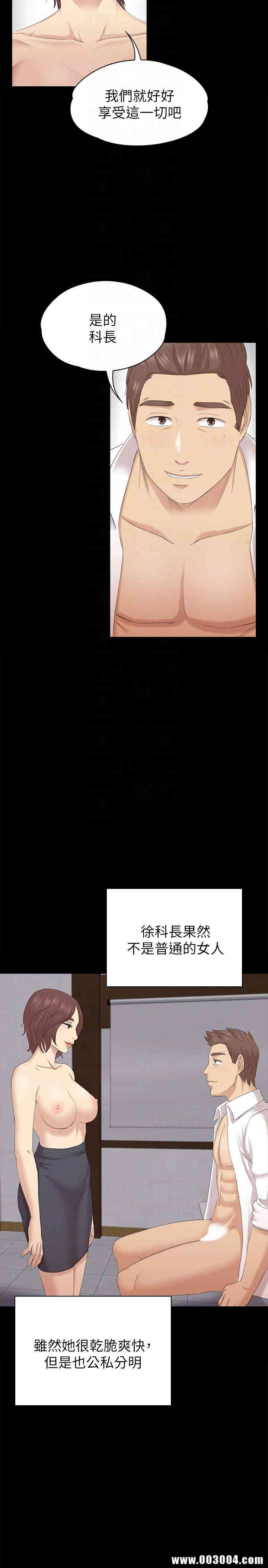 韩国漫画传播小姐姐(KTV情人)韩漫_传播小姐姐(KTV情人)-第54话在线免费阅读-韩国漫画-第7张图片