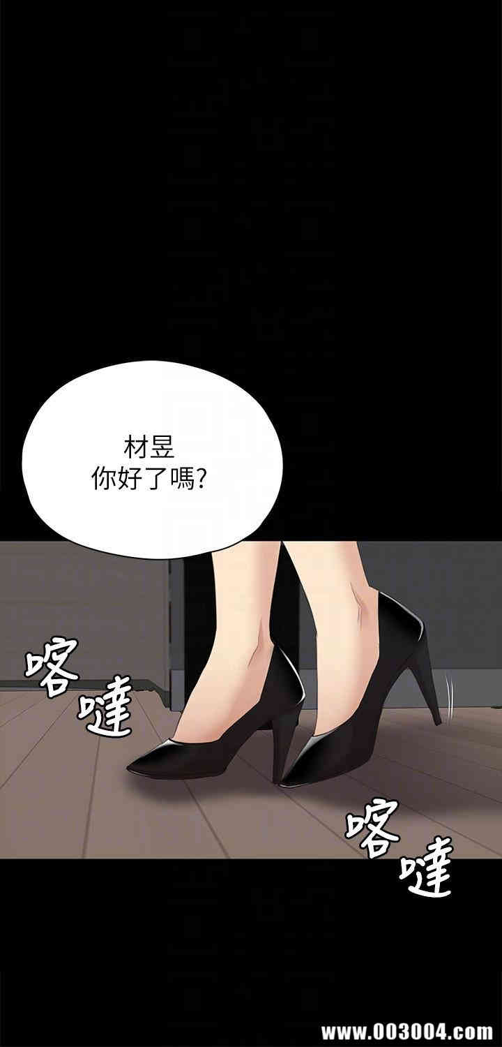 韩国漫画传播小姐姐(KTV情人)韩漫_传播小姐姐(KTV情人)-第54话在线免费阅读-韩国漫画-第9张图片