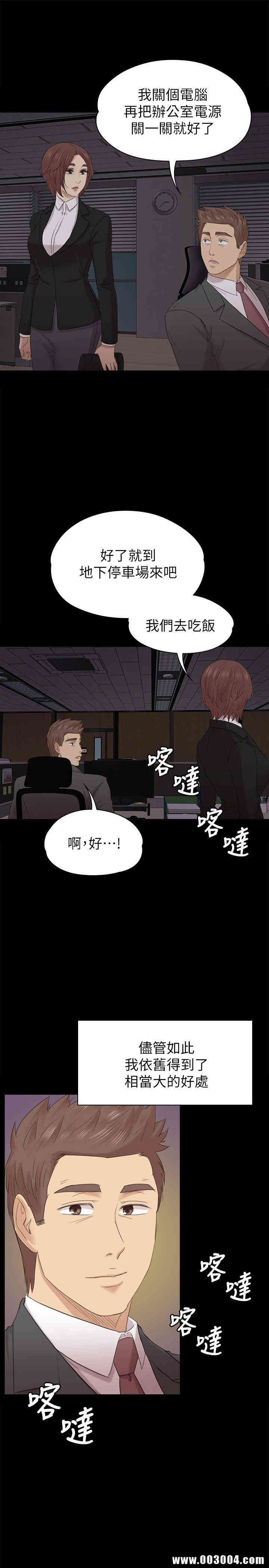 韩国漫画传播小姐姐(KTV情人)韩漫_传播小姐姐(KTV情人)-第54话在线免费阅读-韩国漫画-第10张图片
