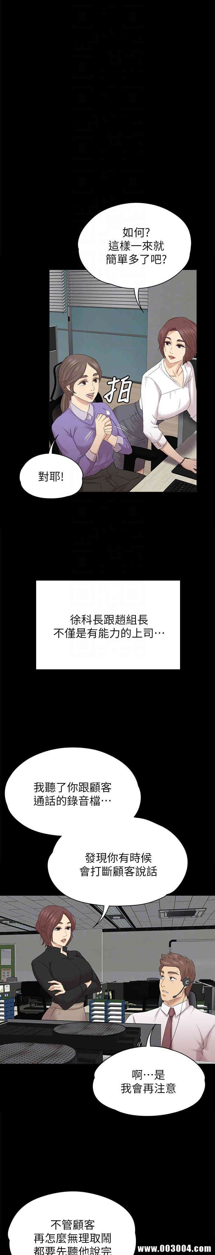 韩国漫画传播小姐姐(KTV情人)韩漫_传播小姐姐(KTV情人)-第54话在线免费阅读-韩国漫画-第11张图片