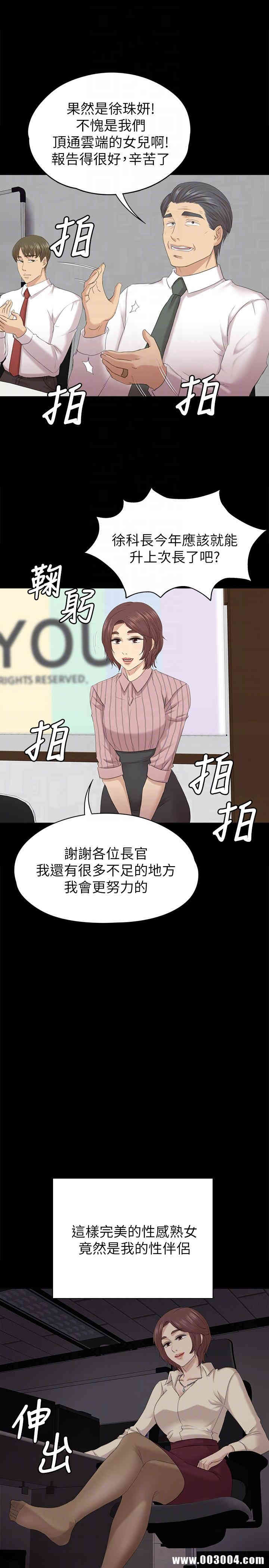 韩国漫画传播小姐姐(KTV情人)韩漫_传播小姐姐(KTV情人)-第54话在线免费阅读-韩国漫画-第13张图片