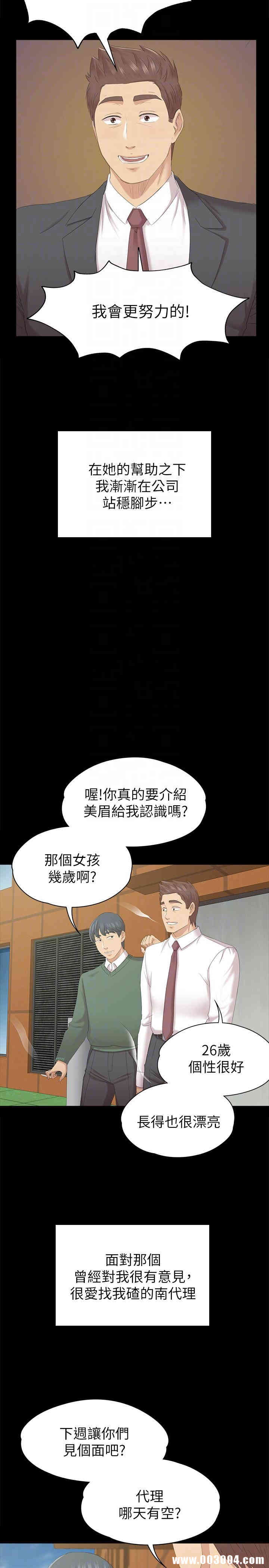 韩国漫画传播小姐姐(KTV情人)韩漫_传播小姐姐(KTV情人)-第54话在线免费阅读-韩国漫画-第21张图片