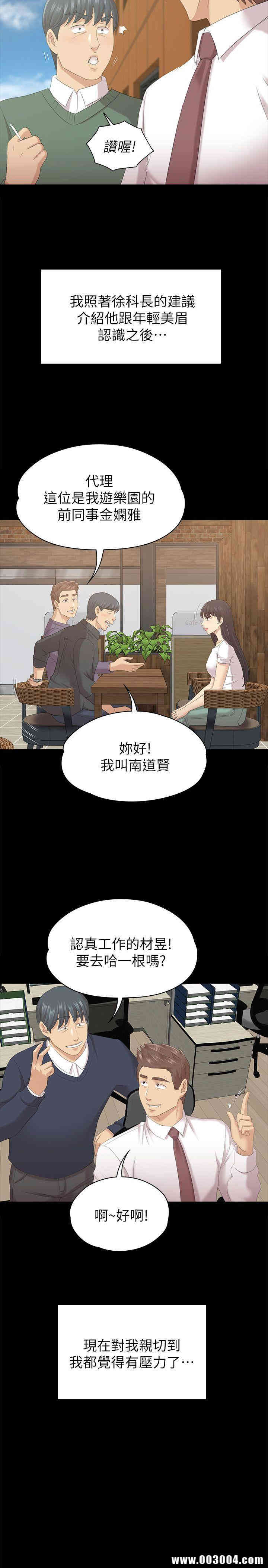 韩国漫画传播小姐姐(KTV情人)韩漫_传播小姐姐(KTV情人)-第54话在线免费阅读-韩国漫画-第22张图片