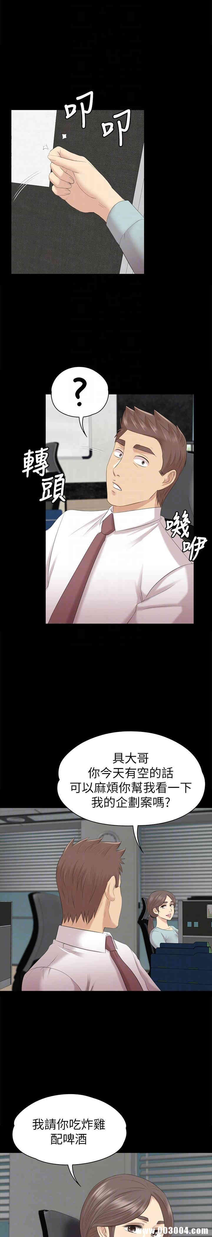 韩国漫画传播小姐姐(KTV情人)韩漫_传播小姐姐(KTV情人)-第54话在线免费阅读-韩国漫画-第23张图片