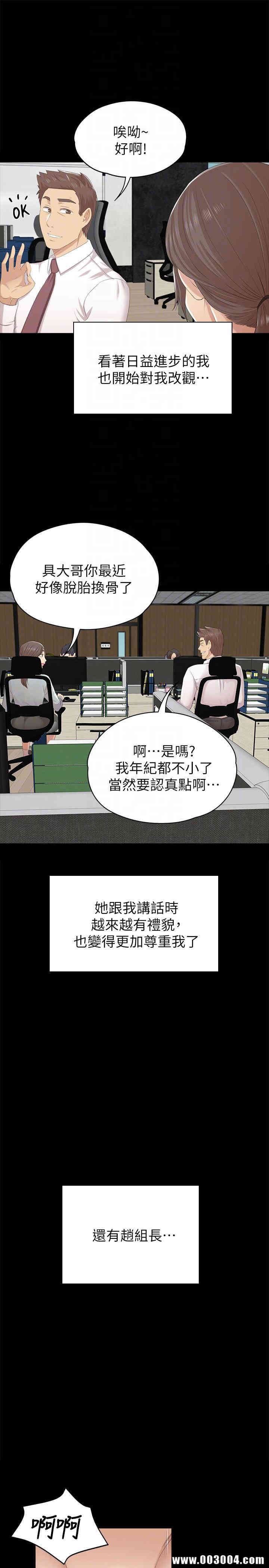 韩国漫画传播小姐姐(KTV情人)韩漫_传播小姐姐(KTV情人)-第54话在线免费阅读-韩国漫画-第25张图片
