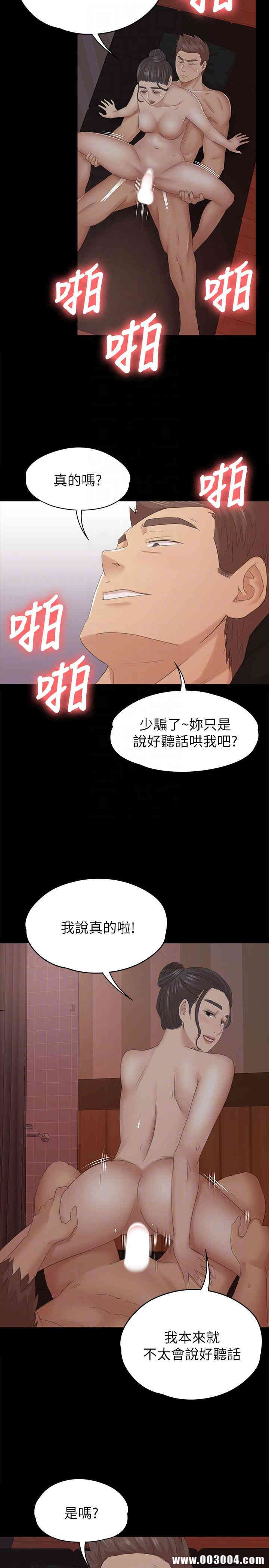 韩国漫画传播小姐姐(KTV情人)韩漫_传播小姐姐(KTV情人)-第54话在线免费阅读-韩国漫画-第27张图片
