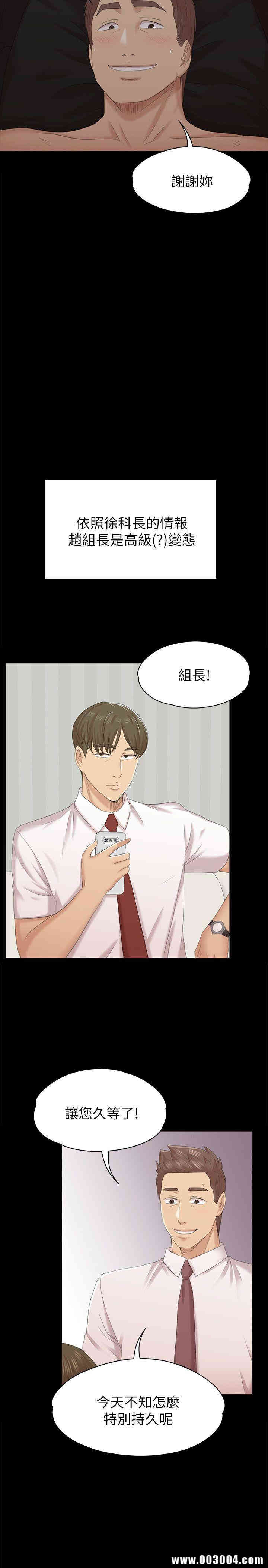 韩国漫画传播小姐姐(KTV情人)韩漫_传播小姐姐(KTV情人)-第54话在线免费阅读-韩国漫画-第28张图片