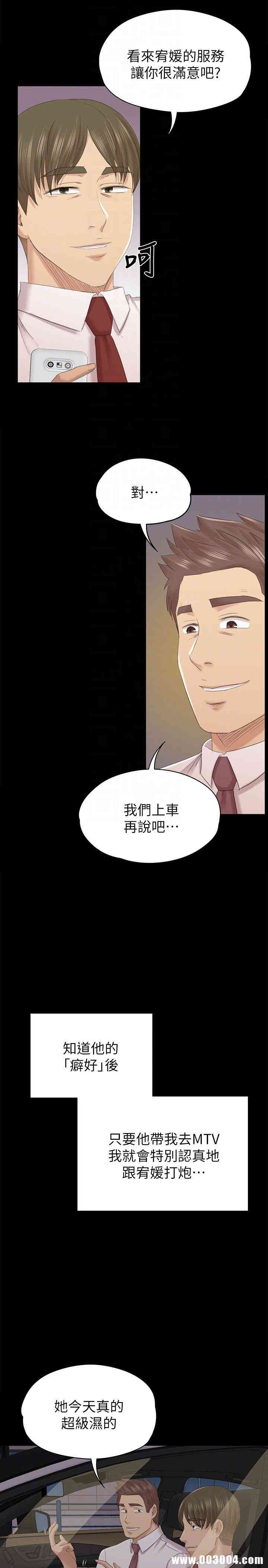 韩国漫画传播小姐姐(KTV情人)韩漫_传播小姐姐(KTV情人)-第54话在线免费阅读-韩国漫画-第29张图片