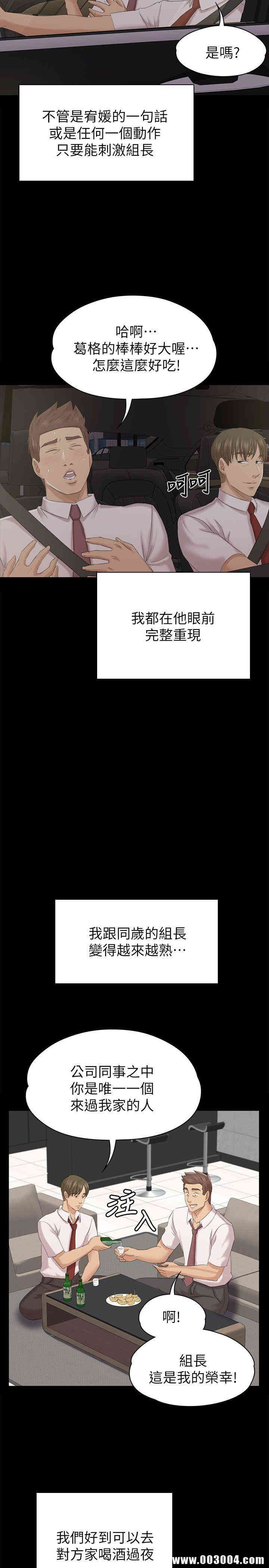 韩国漫画传播小姐姐(KTV情人)韩漫_传播小姐姐(KTV情人)-第54话在线免费阅读-韩国漫画-第30张图片