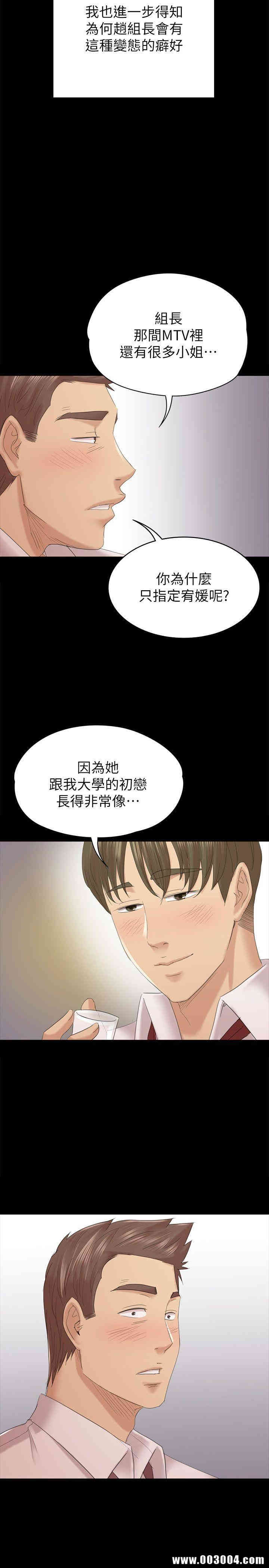韩国漫画传播小姐姐(KTV情人)韩漫_传播小姐姐(KTV情人)-第54话在线免费阅读-韩国漫画-第32张图片
