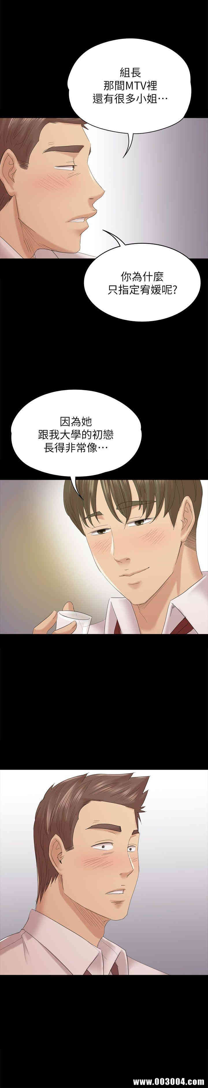 韩国漫画传播小姐姐(KTV情人)韩漫_传播小姐姐(KTV情人)-第55话在线免费阅读-韩国漫画-第1张图片