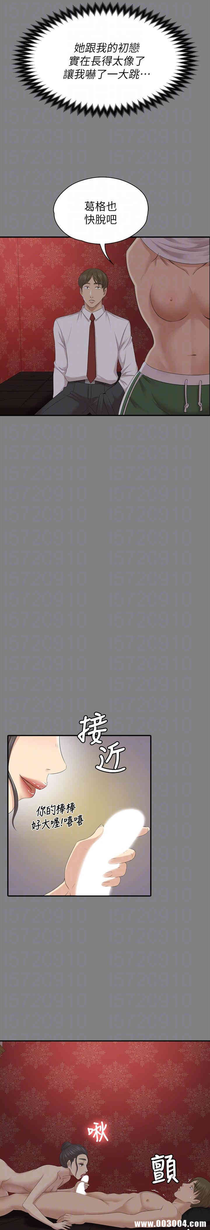 韩国漫画传播小姐姐(KTV情人)韩漫_传播小姐姐(KTV情人)-第55话在线免费阅读-韩国漫画-第7张图片