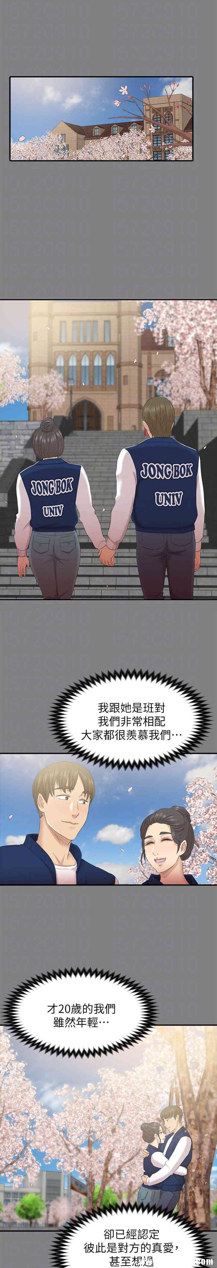 韩国漫画传播小姐姐(KTV情人)韩漫_传播小姐姐(KTV情人)-第55话在线免费阅读-韩国漫画-第15张图片