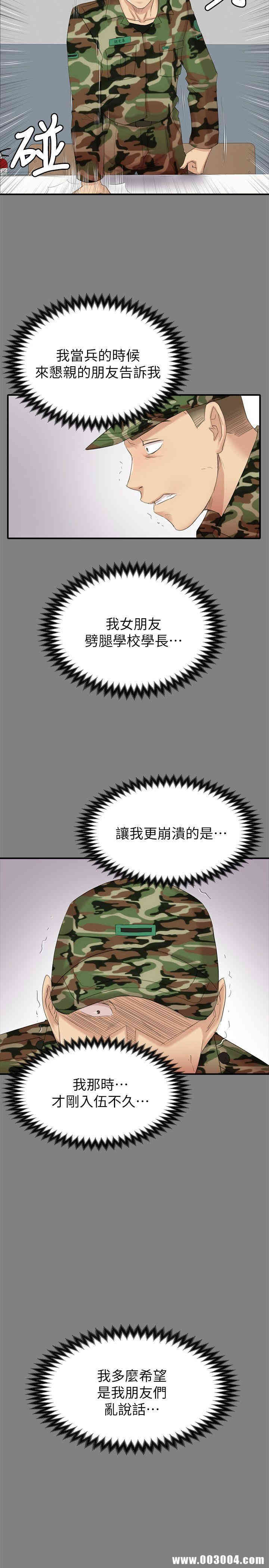 韩国漫画传播小姐姐(KTV情人)韩漫_传播小姐姐(KTV情人)-第55话在线免费阅读-韩国漫画-第18张图片