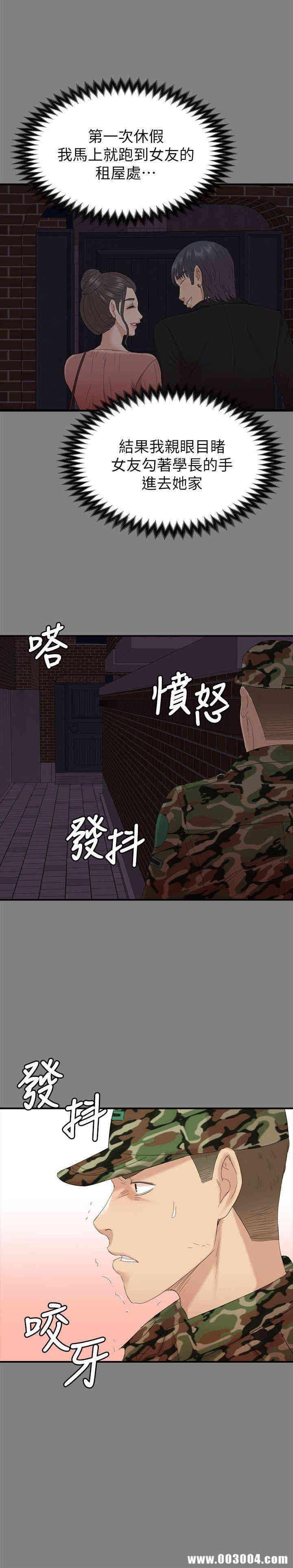 韩国漫画传播小姐姐(KTV情人)韩漫_传播小姐姐(KTV情人)-第55话在线免费阅读-韩国漫画-第20张图片