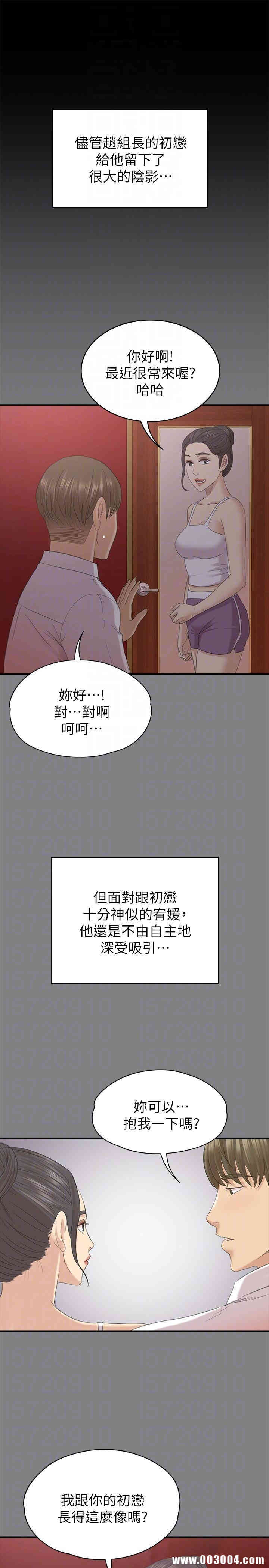 韩国漫画传播小姐姐(KTV情人)韩漫_传播小姐姐(KTV情人)-第55话在线免费阅读-韩国漫画-第25张图片