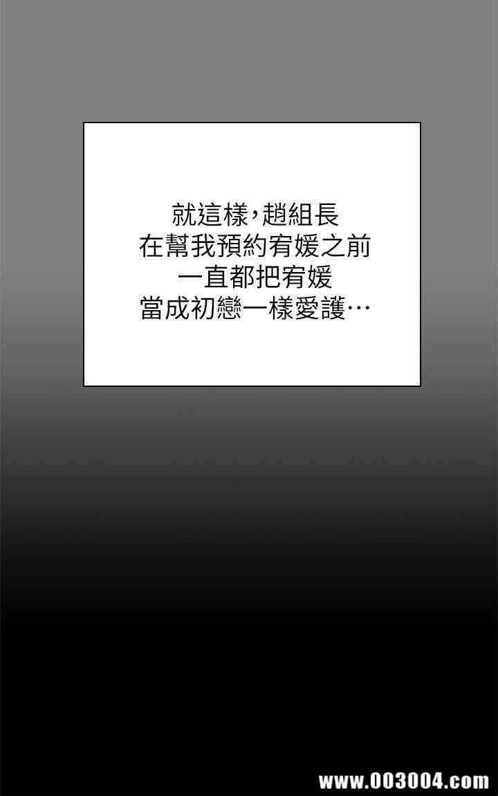 韩国漫画传播小姐姐(KTV情人)韩漫_传播小姐姐(KTV情人)-第55话在线免费阅读-韩国漫画-第30张图片