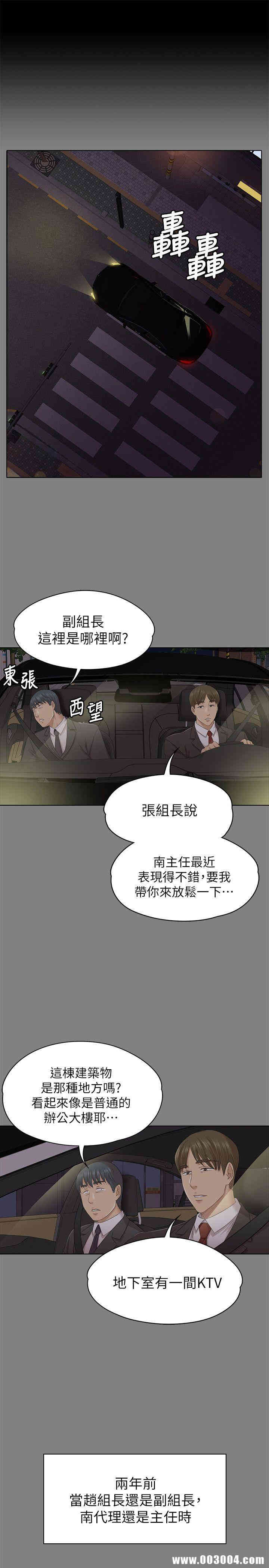 韩国漫画传播小姐姐(KTV情人)韩漫_传播小姐姐(KTV情人)-第56话在线免费阅读-韩国漫画-第4张图片