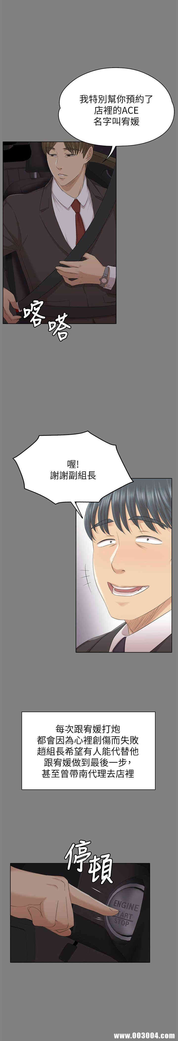 韩国漫画传播小姐姐(KTV情人)韩漫_传播小姐姐(KTV情人)-第56话在线免费阅读-韩国漫画-第5张图片