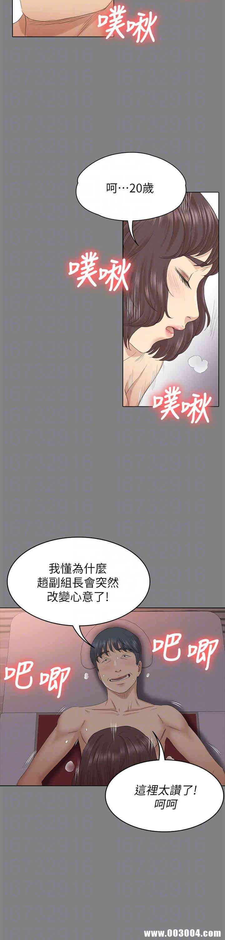 韩国漫画传播小姐姐(KTV情人)韩漫_传播小姐姐(KTV情人)-第56话在线免费阅读-韩国漫画-第9张图片