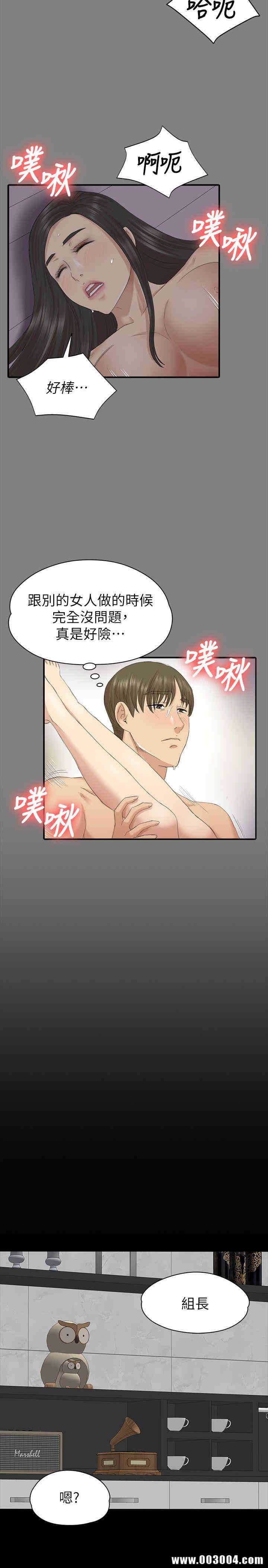 韩国漫画传播小姐姐(KTV情人)韩漫_传播小姐姐(KTV情人)-第56话在线免费阅读-韩国漫画-第12张图片