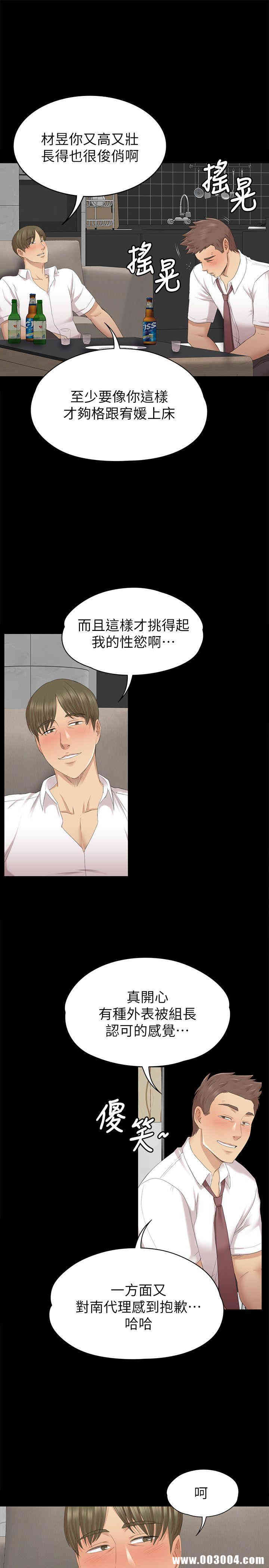 韩国漫画传播小姐姐(KTV情人)韩漫_传播小姐姐(KTV情人)-第56话在线免费阅读-韩国漫画-第14张图片