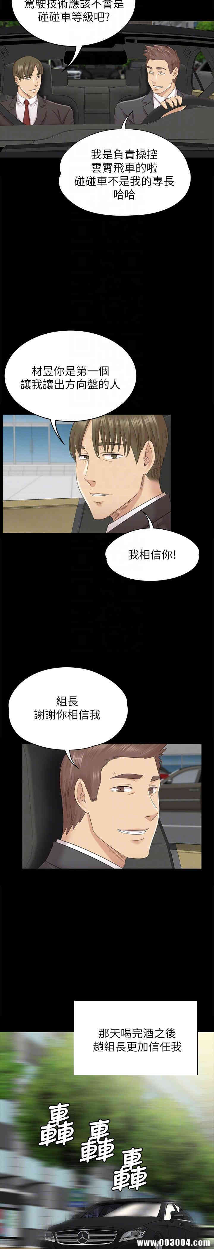 韩国漫画传播小姐姐(KTV情人)韩漫_传播小姐姐(KTV情人)-第56话在线免费阅读-韩国漫画-第19张图片